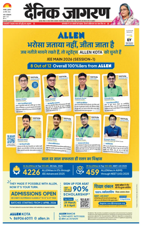 Cover of Dainik Jagran - Dhanbad