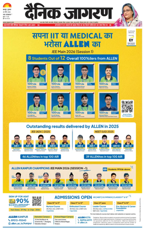 Cover of Dainik Jagran - Kanpur