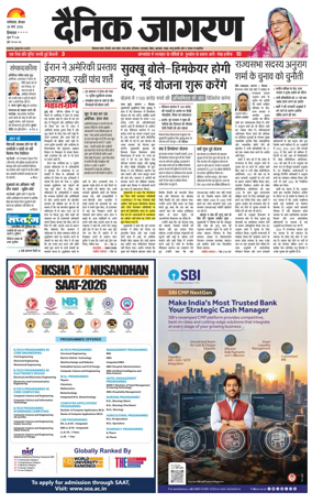 Cover of Dainik Jagran - Mandi