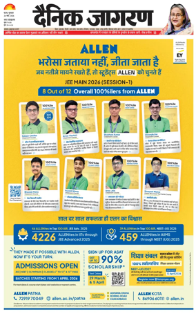 Cover of Dainik Jagran - Patna