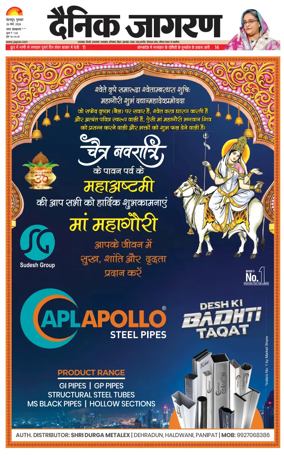 Cover of Dainik Jagran - Rishikesh