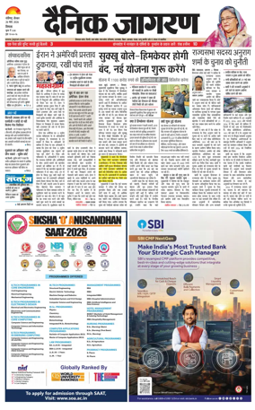 Cover of Dainik Jagran - Shimla