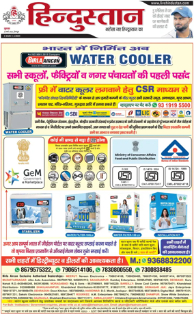 Cover of HH Dehradoon