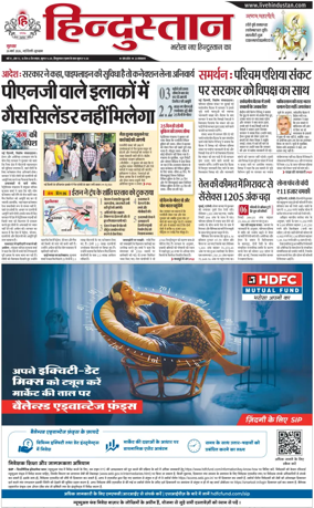 Cover of HH Gurugram