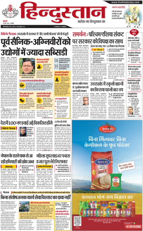 Cover of HH Haldwani