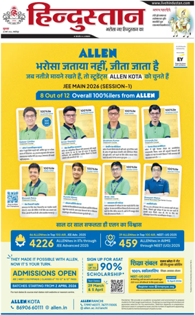 Cover of HH Jamshedpur