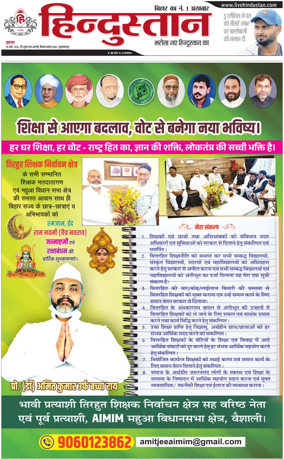 Cover of HH Muzzaffarpur