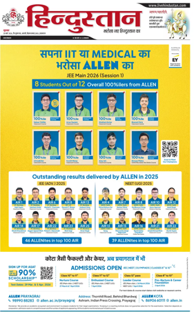 Cover of Hindustan (Allahabad)