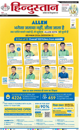 Cover of Hindustan (Bareilly)