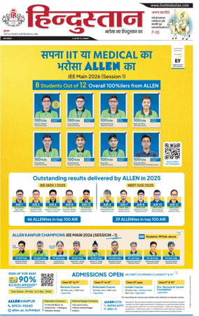 Cover of Hindustan (Kanpur)