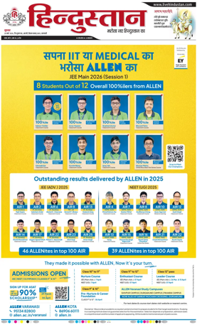 Cover of Hindustan (Varanasi)