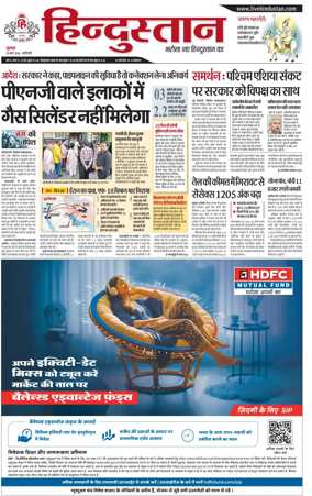 Cover of Hindustan