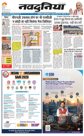 Cover of Nai Dunia - Bhopal