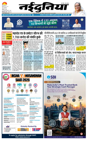 Cover of Nai Dunia - Bilaspur