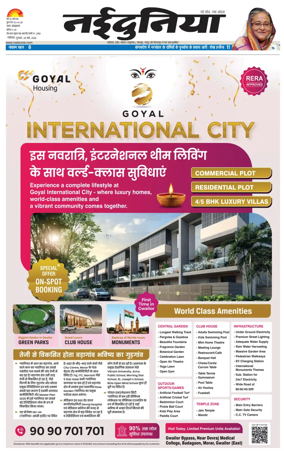 Cover of Nai Dunia - Gwalior