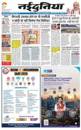 Cover of Nai Dunia - Jabalpur