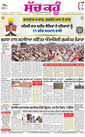 Cover of Sach Kahoon Punjabi