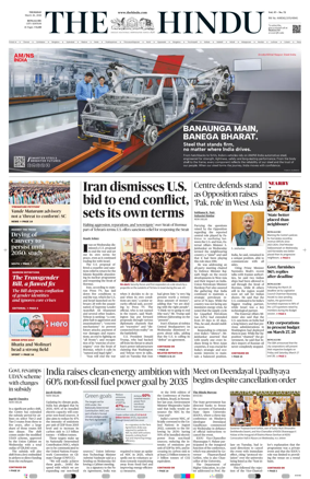 Cover of The Hindu (Bangalore)