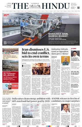 Cover of The Hindu (Erode)