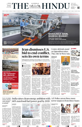 Cover of The Hindu (Vijayawada)