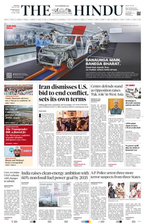 Cover of The Hindu (Visakhapatnam)