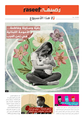 Cover of R22 ThisWeek