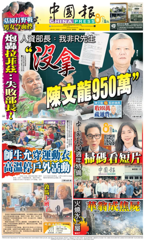 Cover of China Press