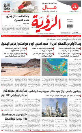 Cover of Al Roya