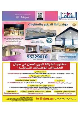 Cover of Al Raya Shamel