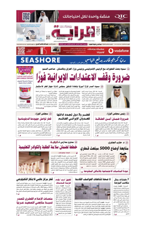 Cover of Al Raya