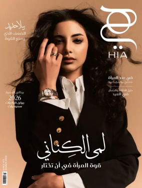 Cover of Hia