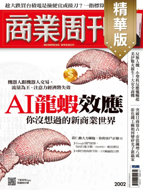 Cover of Business Weekly