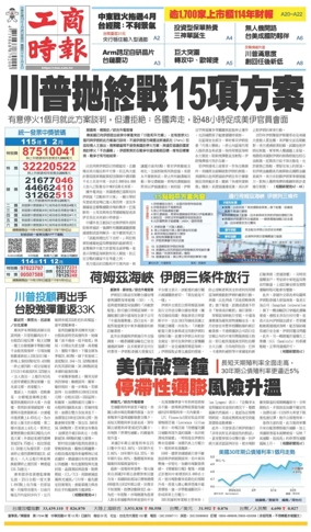 Cover of Commercial Times