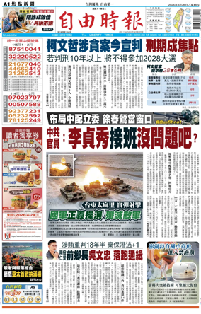 Cover of Liberty Times