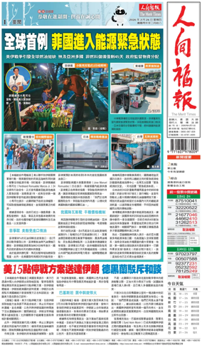 Cover of The Merit Times