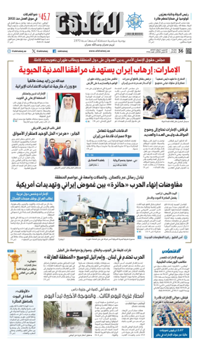 Cover of Al Khaleej