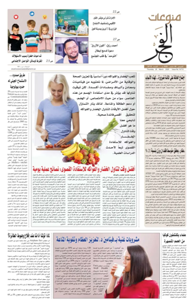 Cover of Alfajr Supplement