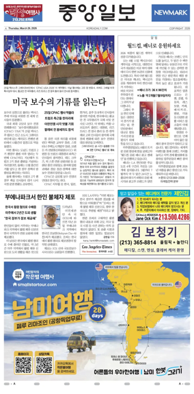 Cover of The Korea Daily
