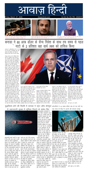 Cover of Awaaz Hindi