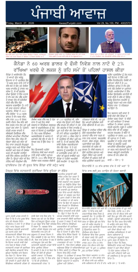 Cover of Awaaz Punjabi