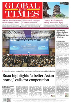 Cover of Global Times