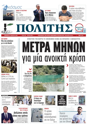 Cover of Politis