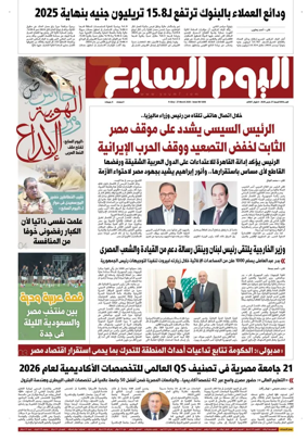 Cover of Youm7