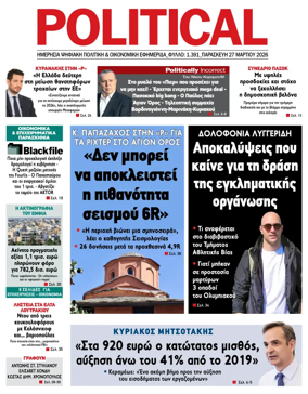 Cover of Political