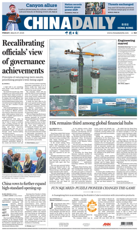 Cover of China Daily (Hong Kong)