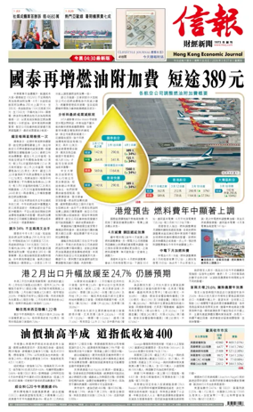 Cover of Hong Kong Economic Journal