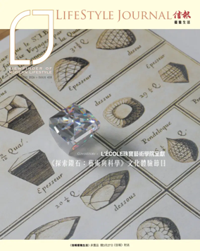 Cover of LifeStyle Journal (HK)