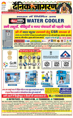 Cover of Dainik Jagran - Dehradun