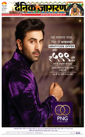 Cover of Dainik Jagran - Kanpur