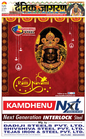 Cover of Dainik Jagran - Patna